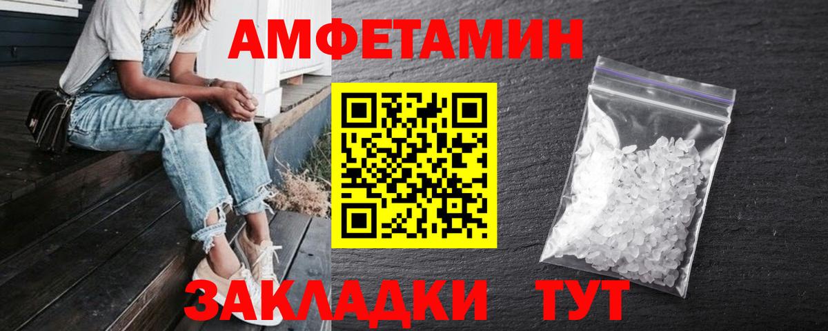Амфетамин 97% Саранск