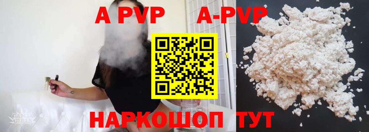 Саранск  A-PVP СК  A PVP СК КРИС  Вход с VPN  A PVP мука 