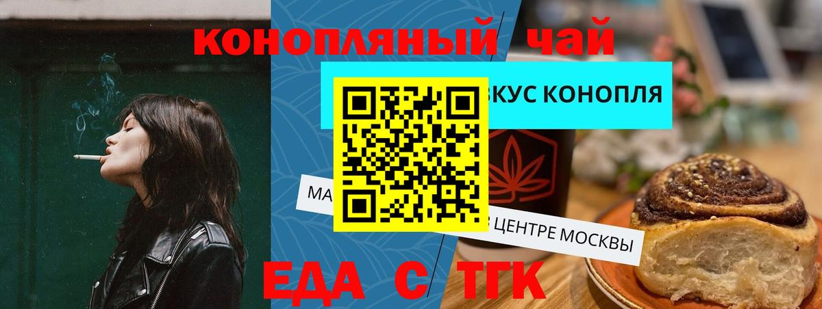 Саранск  Еда ТГК марихуана  Вход с VPN 