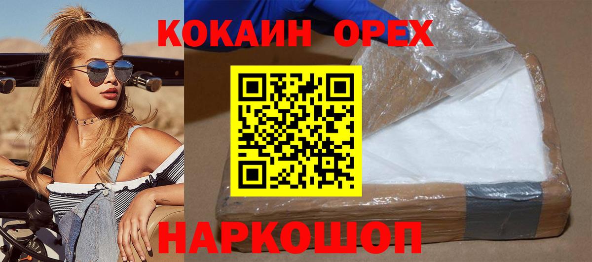 КОКАИН  Вход с VPN  Саранск  COCAIN Columbia 