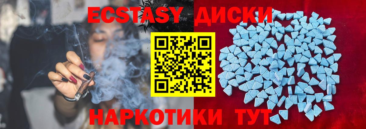 Саранск  Экстази VHQ  Вход с VPN  Ecstasy  ЭКСТАЗИ Philipp Plein 