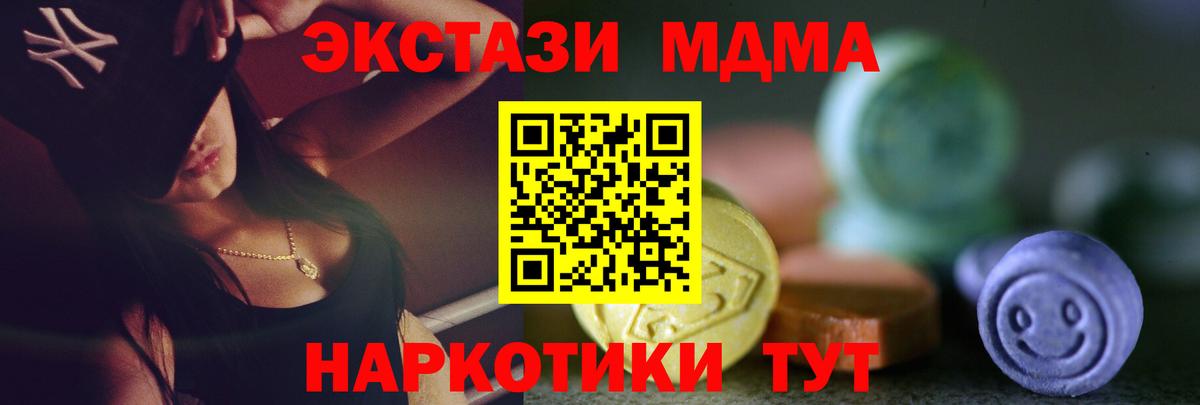 Ecstasy 280 MDMA Саранск