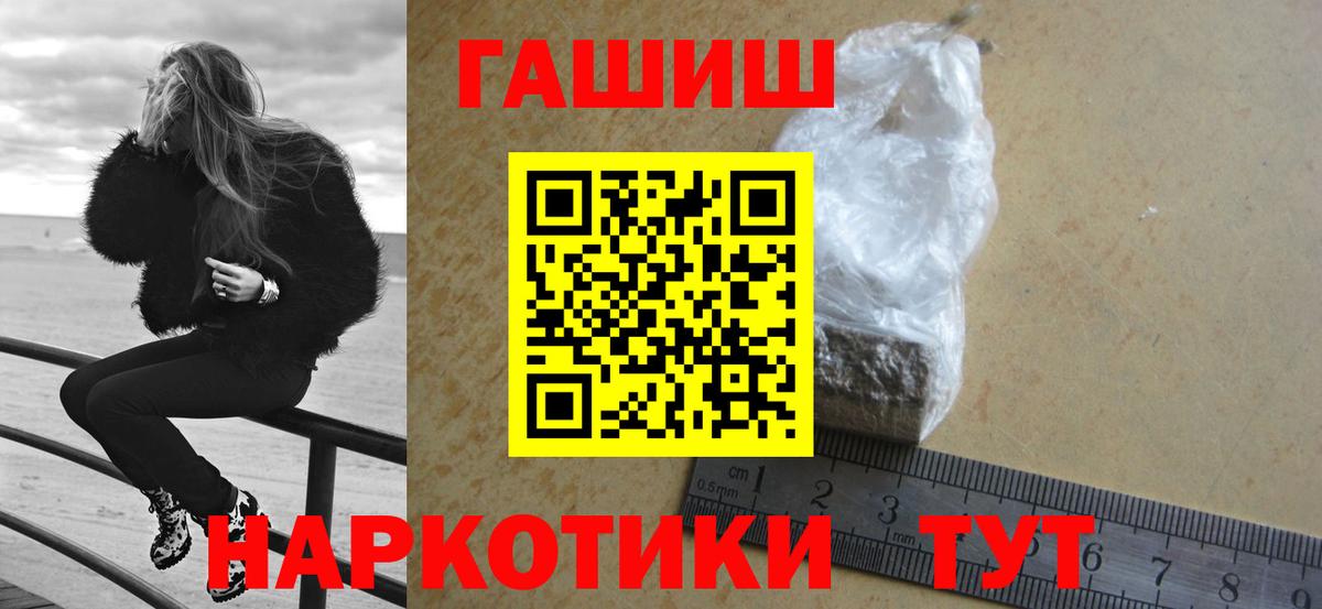ГАШИШ  Гашиш хэш  Саранск  Вход с VPN  Гашиш hashish 