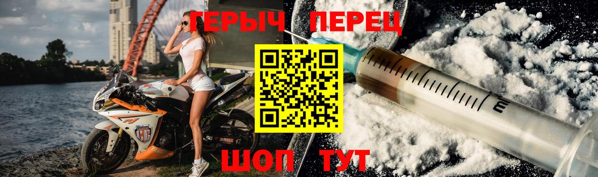 ГЕРОИН Heroin Саранск