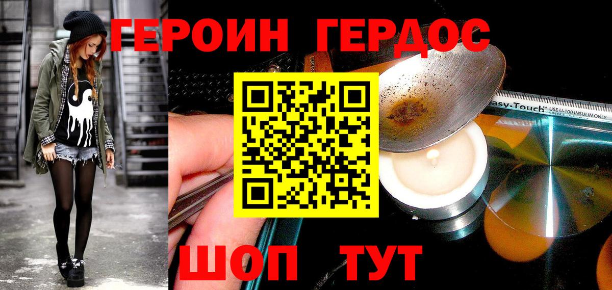 Саранск  Героин гречка  Вход с VPN 