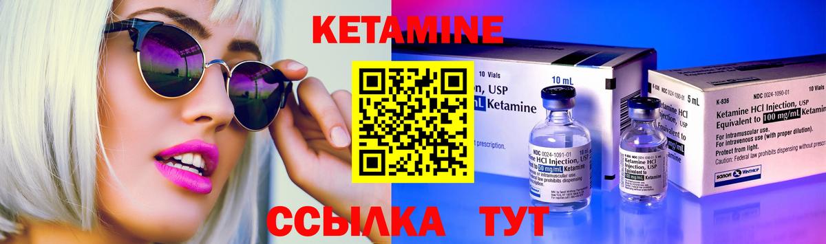 Саранск  КЕТАМИН ketamine  Кетамин ketamine  нарко площадка телеграм  Вход с VPN 