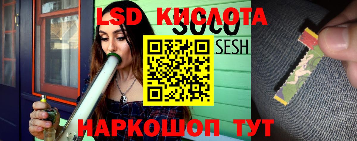 ЛСД экстази ecstasy Саранск
