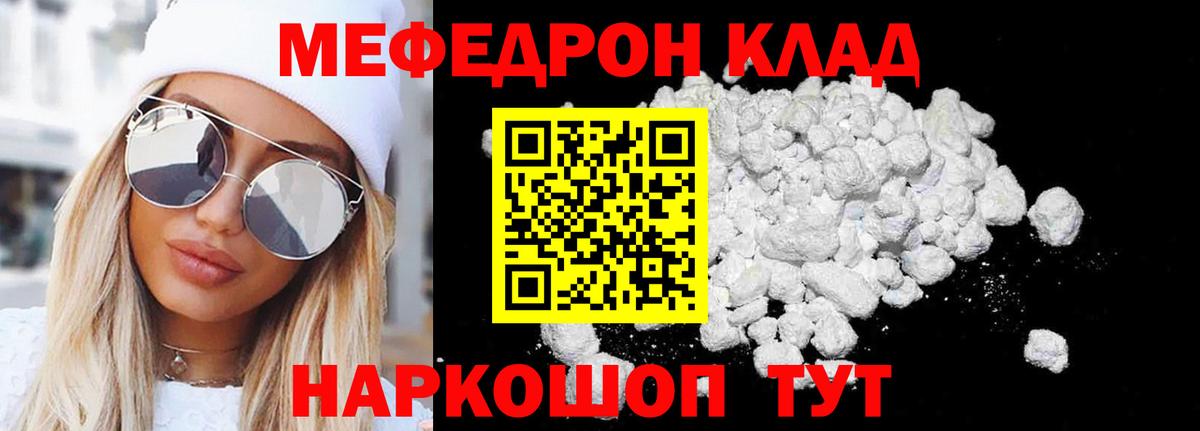 МЕФ Саранск