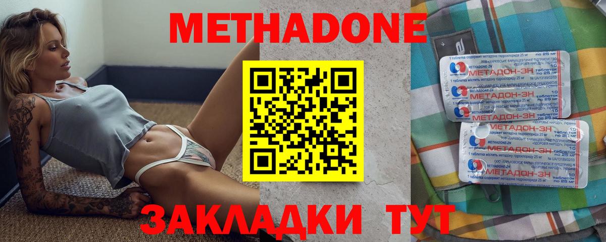 Метадон белоснежный  Метадон мёд  Вход с VPN  Саранск 