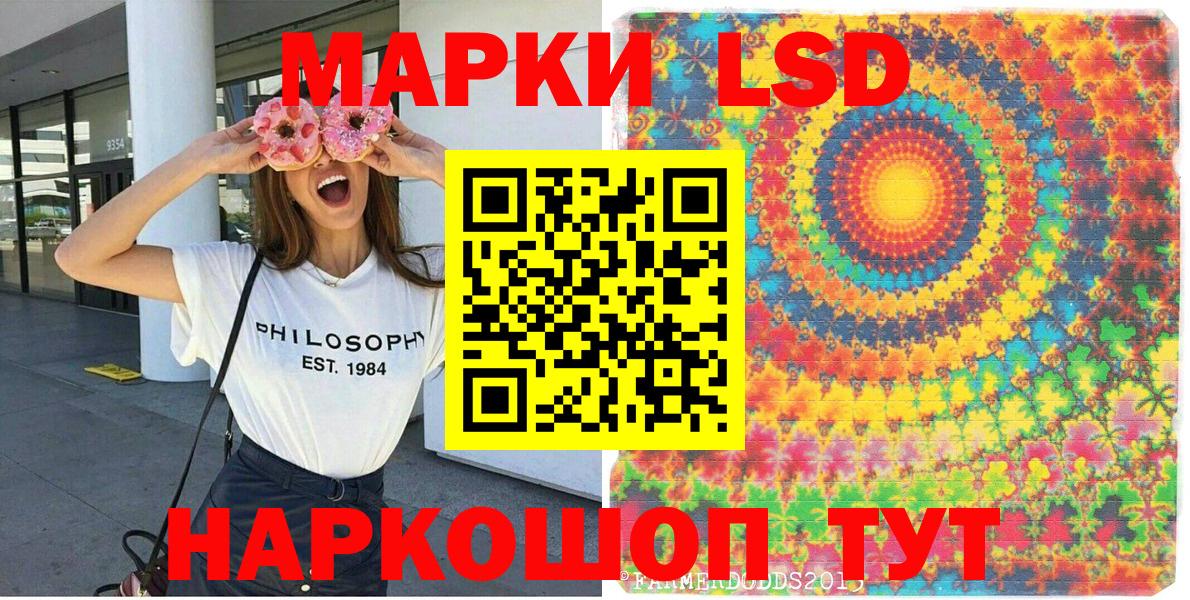 Марки 25I-NBOMe 1500мкг  Вход с VPN  Саранск 