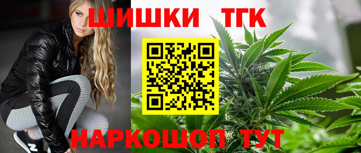 Шишки марихуана AK-47  Бошки марихуана LSD WEED  Вход с VPN  МАРИХУАНА VHQ  Саранск 